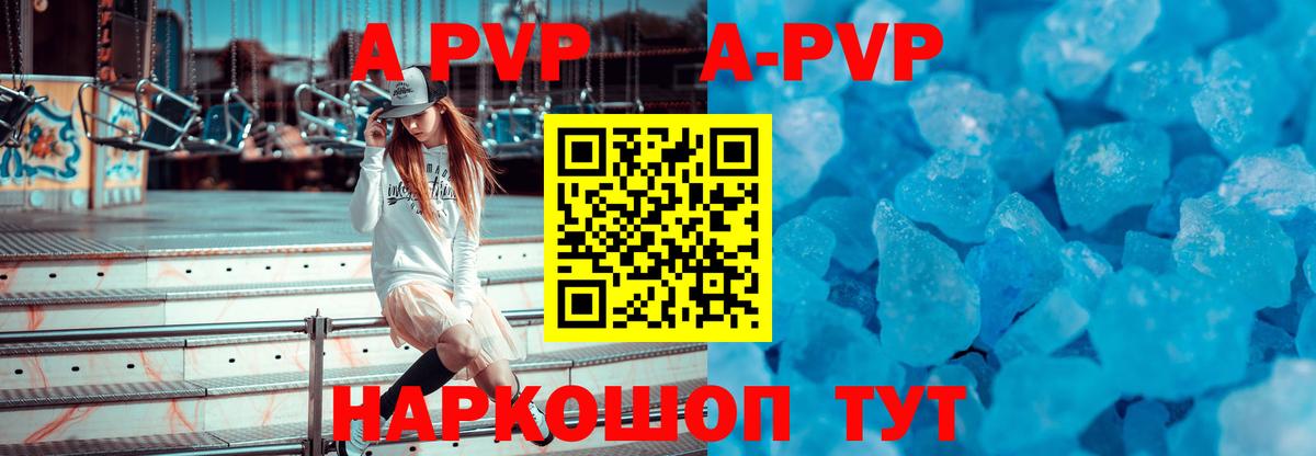 A PVP VHQ Алапаевск