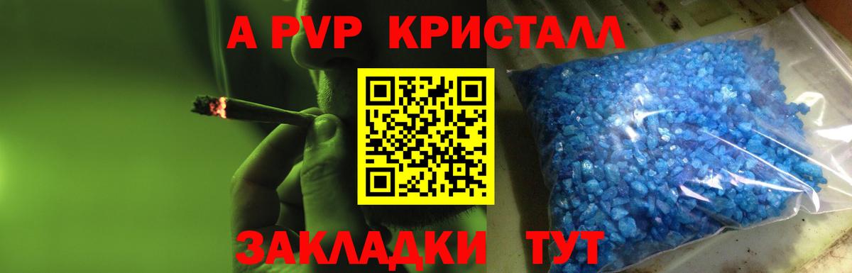 Alpha-PVP СК КРИС  купить наркоту  Алапаевск  APVP СК КРИС  APVP мука  Вход с VPN 