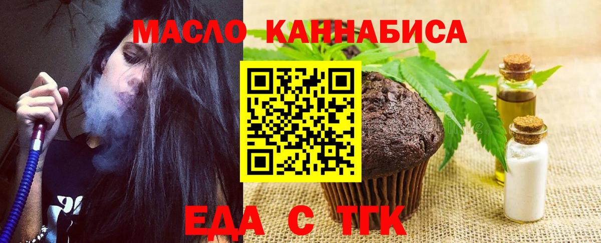 Алапаевск  Cannafood конопля  Вход с VPN 