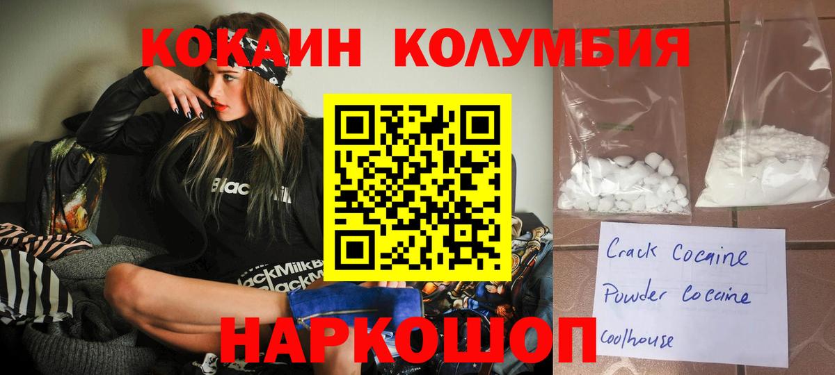 Алапаевск  Кокаин 97%  Вход с VPN 