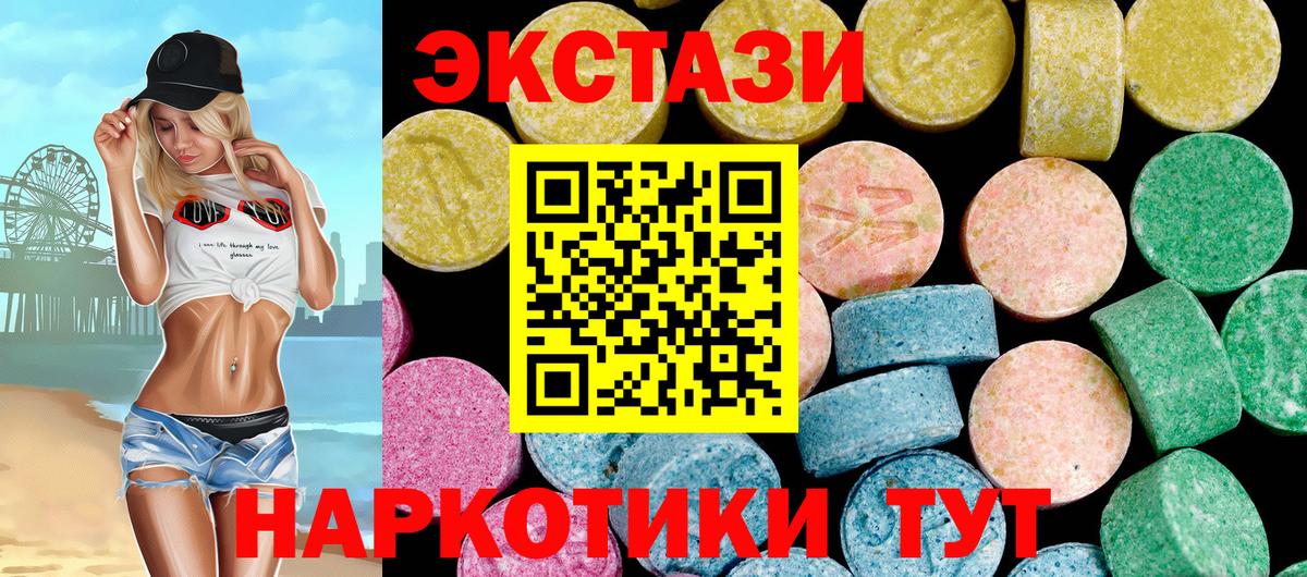Алапаевск  ЭКСТАЗИ mix  Ecstasy  Вход с VPN 