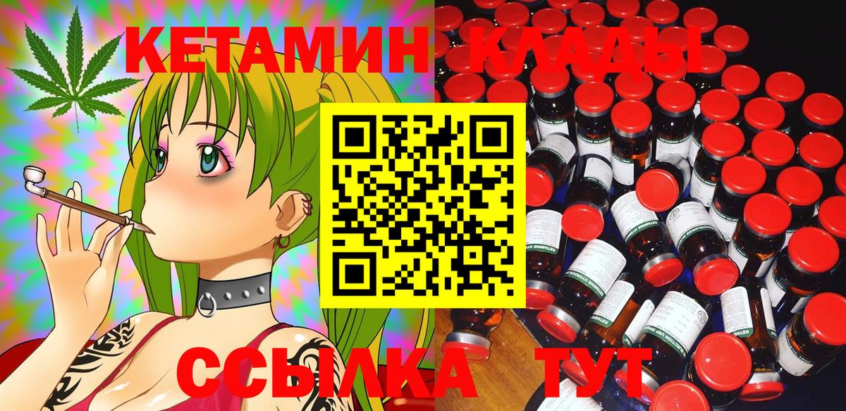 Алапаевск  Кетамин ketamine  Вход с VPN  Кетамин ketamine 