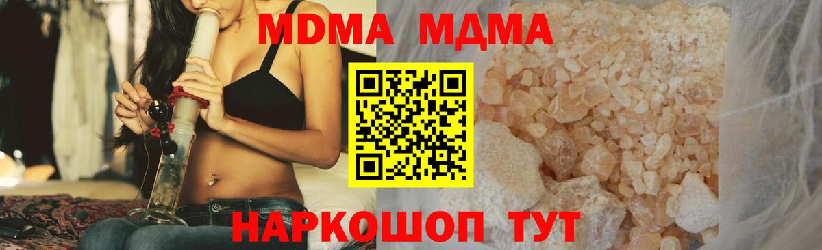 Алапаевск  MDMA Molly  MDMA  Вход с VPN 