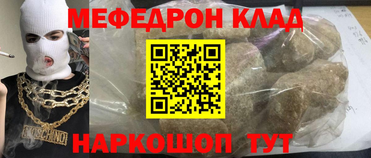 Мефедрон  Алапаевск