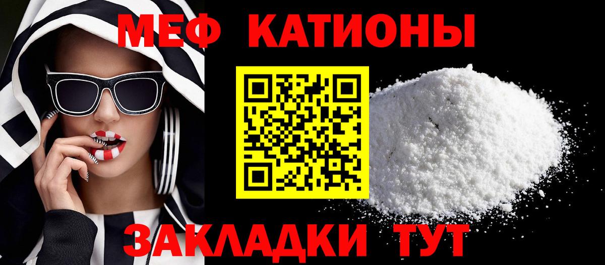 Алапаевск  МЯУ-МЯУ  Вход с VPN  Мефедрон 4 MMC 