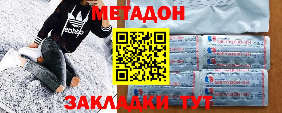 МЕТАДОН VHQ  Метадон VHQ  Алапаевск  Вход с VPN 