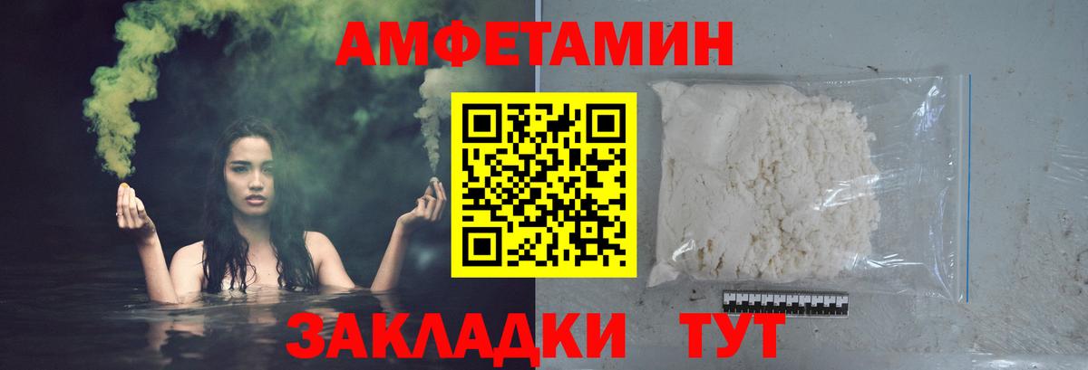 Алапаевск  Первитин кристалл  Вход с VPN  Метамфетамин  Первитин кристалл 