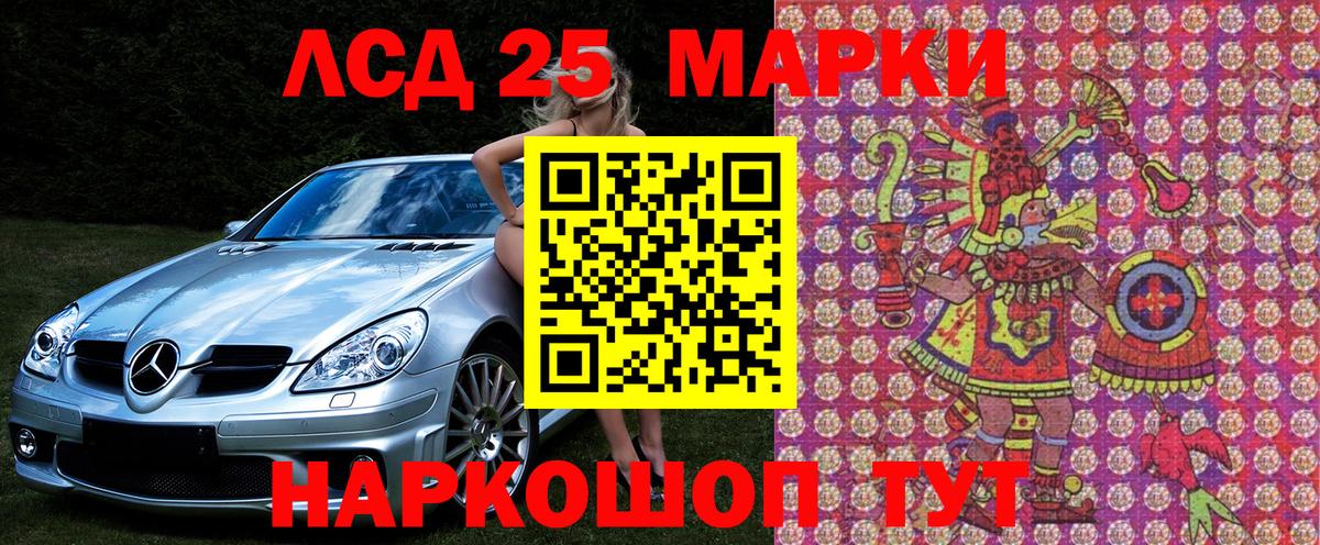 Алапаевск  Марки 25I-NBOMe 1500мкг  Марки 25I-NBOMe  Марки 25I-NBOMe 1500мкг  Вход с VPN 