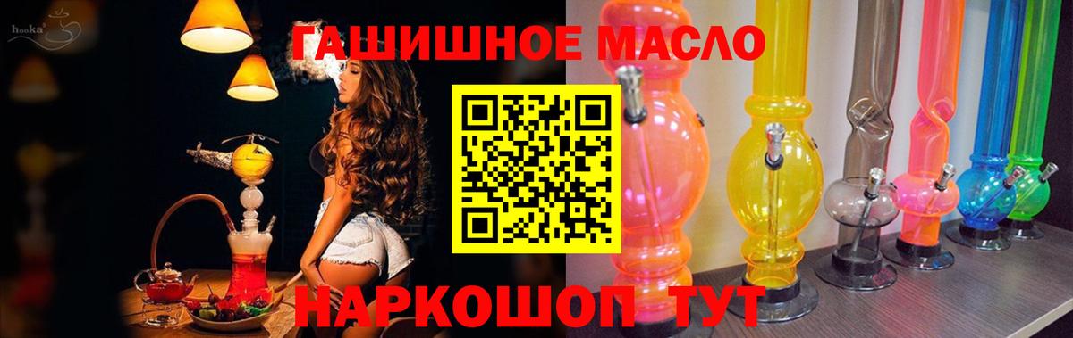 ТГК THC oil Алапаевск